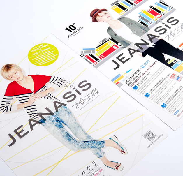 eredie work: JEANASIS Campaign Leaflet/Poster