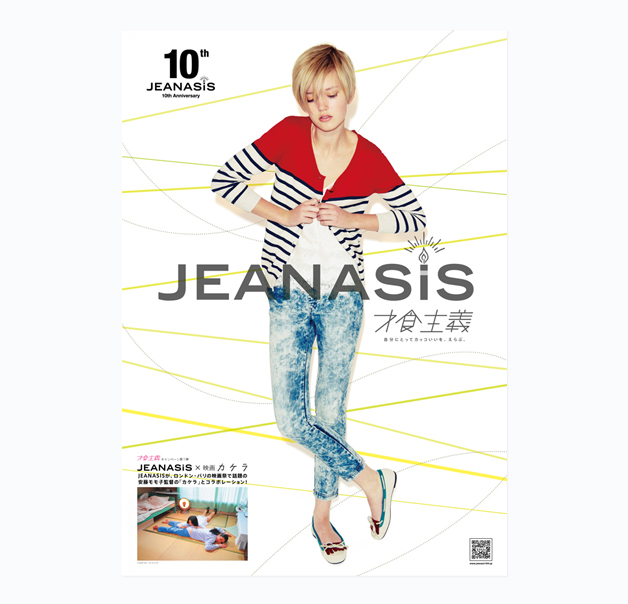 eredie work: JEANASIS Campaign Leaflet/Poster