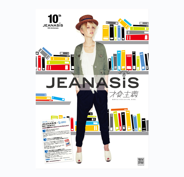 eredie work: JEANASIS Campaign Leaflet/Poster