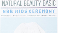 eredie work: NATURAL BEAUTY BASIC<br />Kids Ceremony Leaflet