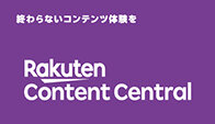 eredie work: Rakuten Content Central Copy & Ad For KINEKO International Film Festival 