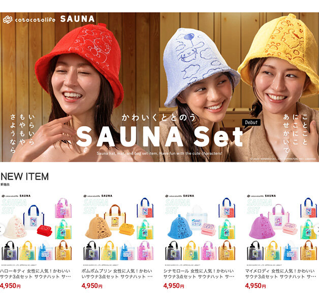 eredie work: Cotocotolife Sauna Copy & Key Visual