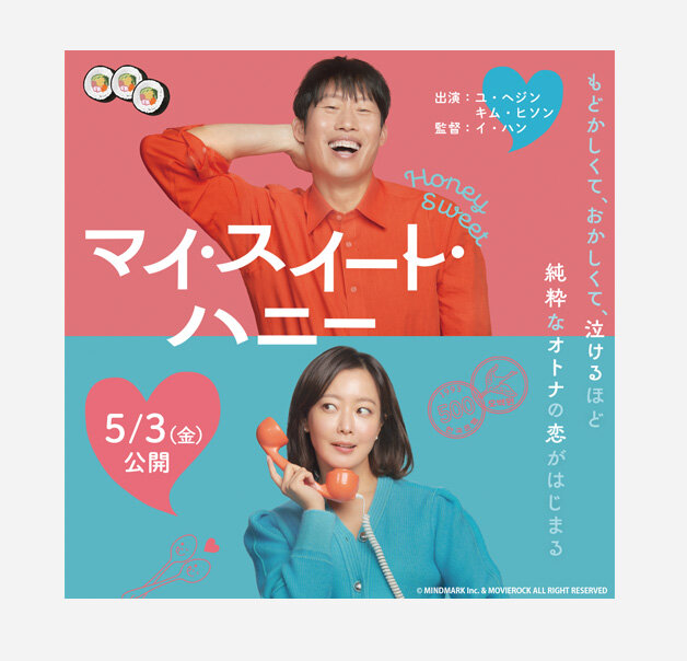 eredie work: My Sweet Honey Sns Banner