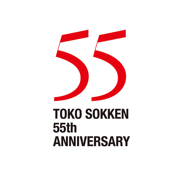eredie work: 55th Logo Mark