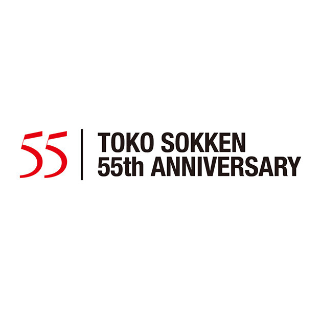 eredie work: 55th Logo Mark